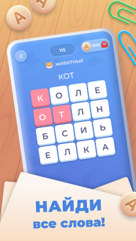 Download Word Wheel: Word Search Puzzle Permainan kata untuk Android tangkapan layar 6