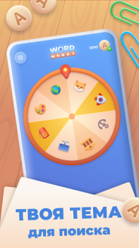 Download Word Wheel: Word Search Puzzle Permainan kata untuk Android tangkapan layar 7