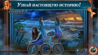 Download Mystical Riddles: Episode 2 Teka-teki untuk Android tangkapan layar 2