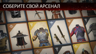 Shadow Fight 3 - RPG fighting