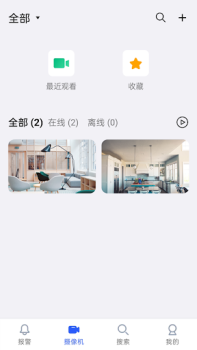 Download SuperLive Cloud Bisnis untuk Android tangkapan layar 3