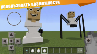 Download Skibidi Toilet 2 Mod Minecraft Hiburan untuk Android tangkapan layar 2