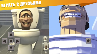 Download Skibidi Toilet 2 Mod Minecraft Hiburan untuk Android tangkapan layar 3