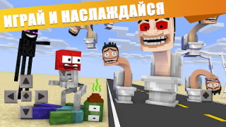 Download Skibidi Toilet 2 Mod Minecraft Hiburan untuk Android tangkapan layar 5