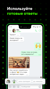 Download ICQ Video Calls & Chat Rooms Komunikasi untuk Android tangkapan layar 3