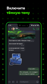 Download ICQ Video Calls & Chat Rooms Komunikasi untuk Android tangkapan layar 5