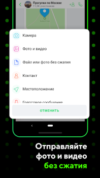 Download ICQ Video Calls & Chat Rooms Komunikasi untuk Android tangkapan layar 6