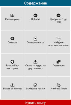 Download Learn 50 languages Pendidikan untuk Android tangkapan layar 3