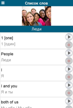Download Learn 50 languages Pendidikan untuk Android tangkapan layar 4