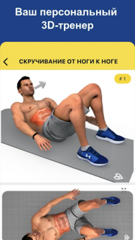 Download Abs Workout - Daily Fitness Kesehatan & Kebugaran untuk Android tangkapan layar 3