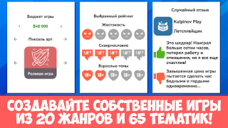 Download Dev Life Simulator Simulator untuk Android tangkapan layar 2