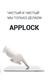 Download AppLock Alat untuk Android tangkapan layar 4