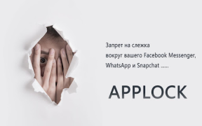 Download AppLock Alat untuk Android tangkapan layar 6