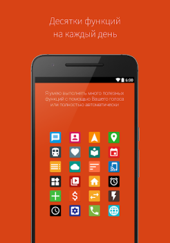 Download Ассистент Дуся Kerja untuk Android tangkapan layar 3