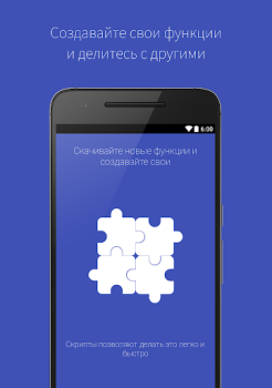 Download Ассистент Дуся Kerja untuk Android tangkapan layar 4