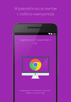 Download Ассистент Дуся Kerja untuk Android tangkapan layar 6