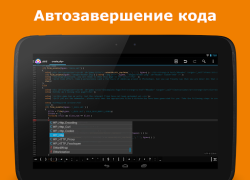 Download AWD - PHP/HTML/CSS/JS IDE Alat untuk Android tangkapan layar 6