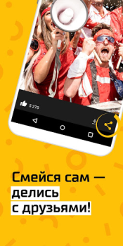 Download АйДаПрикол Hiburan untuk Android tangkapan layar 4