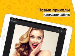 Download АйДаПрикол Hiburan untuk Android tangkapan layar 5