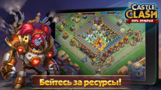 Download Castle Clash: Путь Храбрых Strategi untuk Android tangkapan layar 4