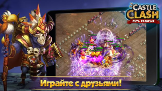 Download Castle Clash: Путь Храбрых Strategi untuk Android tangkapan layar 6