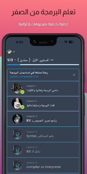 Download تعلم البرمجة من الصفر بالعربي Pendidikan untuk Android tangkapan layar 3