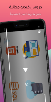 Download تعلم البرمجة من الصفر بالعربي Pendidikan untuk Android tangkapan layar 4