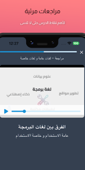 Download تعلم البرمجة من الصفر بالعربي Pendidikan untuk Android tangkapan layar 5