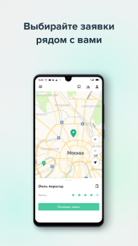 Download Hoops Service Bisnis untuk Android tangkapan layar 2