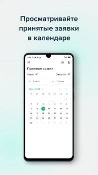 Download Hoops Service Bisnis untuk Android tangkapan layar 3