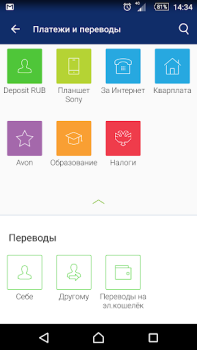 Download BALTINVESTBANK Mobile Keuangan untuk Android tangkapan layar 3