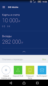 Download BALTINVESTBANK Mobile Keuangan untuk Android tangkapan layar 4