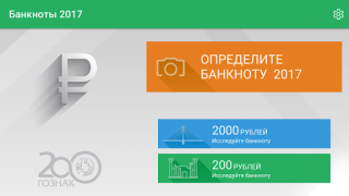 Download Банкноты 2017 Keuangan untuk Android tangkapan layar 6