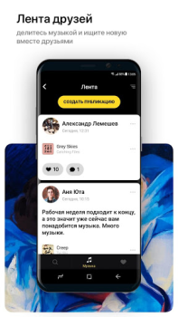 Download Музыка билайн Musik dan audio untuk Android tangkapan layar 2