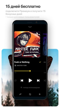 Download Музыка билайн Musik dan audio untuk Android tangkapan layar 4