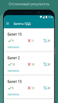 Download Билеты и экзамен ПДД ГАИ Белар Pendidikan untuk Android tangkapan layar 4