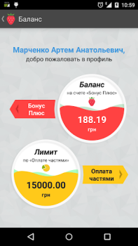 Download Бонус Плюс Pembelian untuk Android tangkapan layar 5