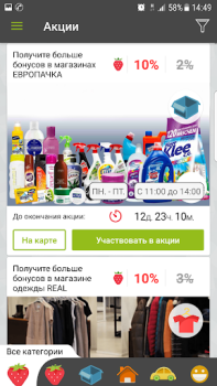 Download Бонус Плюс Pembelian untuk Android tangkapan layar 6