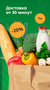 Download Пятёрочка: доставка продуктов Makanan dan minuman untuk Android tangkapan layar 2