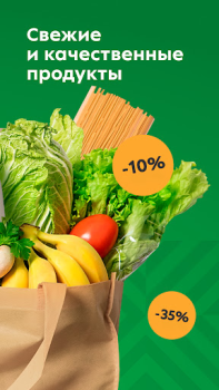 Download Пятёрочка: доставка продуктов Makanan dan minuman untuk Android tangkapan layar 3