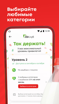 Download Пятёрочка: доставка продуктов Makanan dan minuman untuk Android tangkapan layar 4