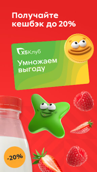 Download Пятёрочка: доставка продуктов Makanan dan minuman untuk Android tangkapan layar 5