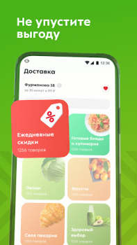 Download Пятёрочка: доставка продуктов Makanan dan minuman untuk Android tangkapan layar 6