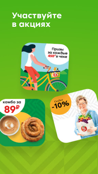 Download Пятёрочка: доставка продуктов Makanan dan minuman untuk Android tangkapan layar 7