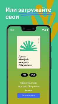 Download Bookmate: books & audiobooks Buku dan Referensi untuk Android tangkapan layar 2