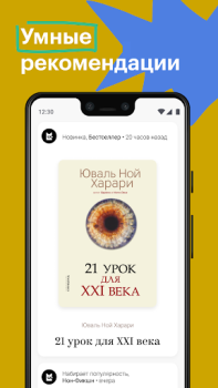 Download Bookmate: books & audiobooks Buku dan Referensi untuk Android tangkapan layar 3