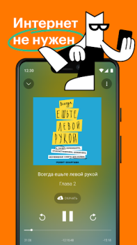 Download Bookmate: books & audiobooks Buku dan Referensi untuk Android tangkapan layar 5