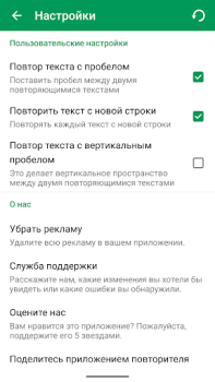 Download Text Repeater: Repeat Text 10K Alat untuk Android tangkapan layar 3