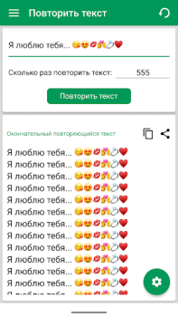 Download Text Repeater: Repeat Text 10K Alat untuk Android tangkapan layar 4