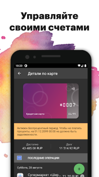 Download Приднестровский Сбербанк Keuangan untuk Android tangkapan layar 2